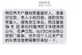 锦江商账追讨清欠服务